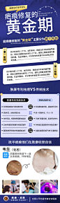 疤痕治疗技术对比