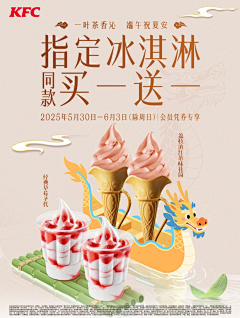 喷火龙变身采集到KFC（肯德基）