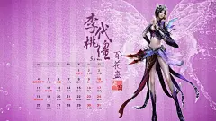 《大唐无双零》2015年日历壁纸_图个好游戏_17173.com中国游戏第一门户站