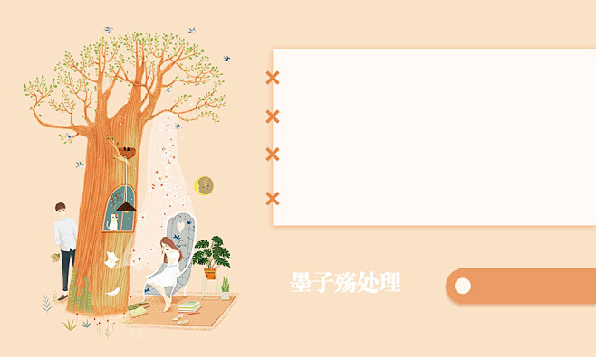 【墨子殇处理底图】素锦1