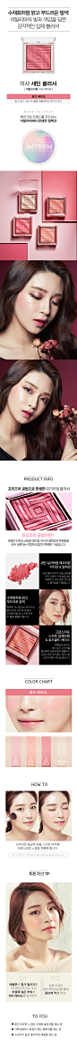 MISSHA_Satin_Blusher_ITALPRISM_rose.jpg (750×10000)