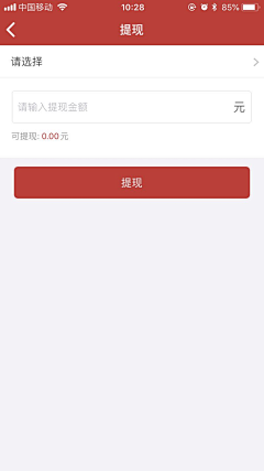 xmt哈哈采集到万创金融app