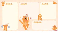 手绘可爱电脑桌面分区壁纸