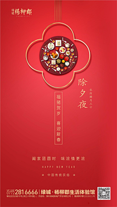 恩雅0815采集到过年 单图