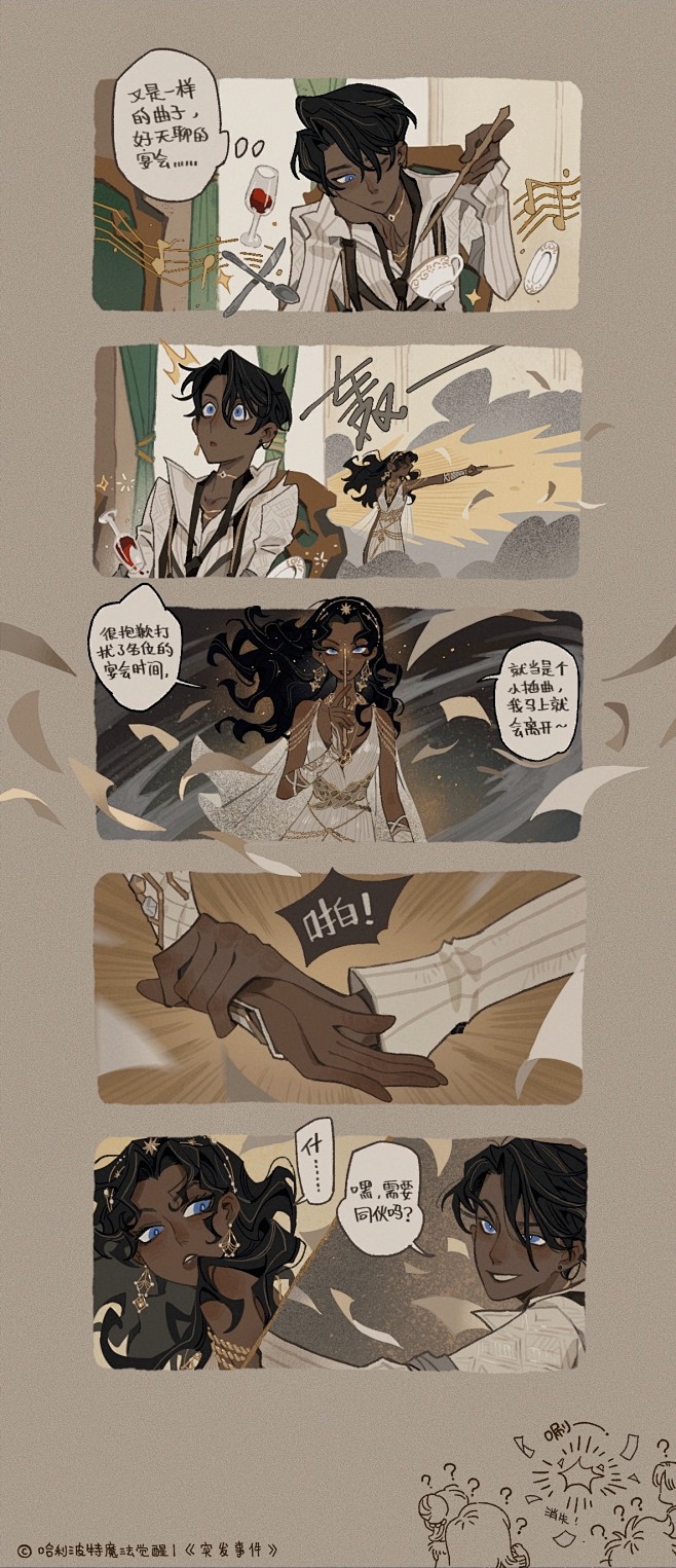 哈利波特：魔法觉醒 - bilibili...