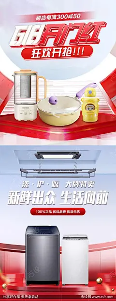 开门红海报-源文件-采灵感-cailinggan.com