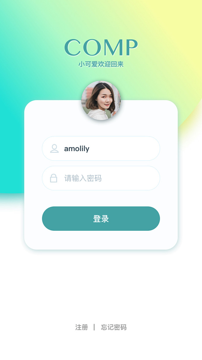 移动端app登录页UI设计