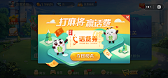 林凛临采集到UI弹窗