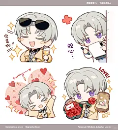 光与夜之恋｜同人微信表情包