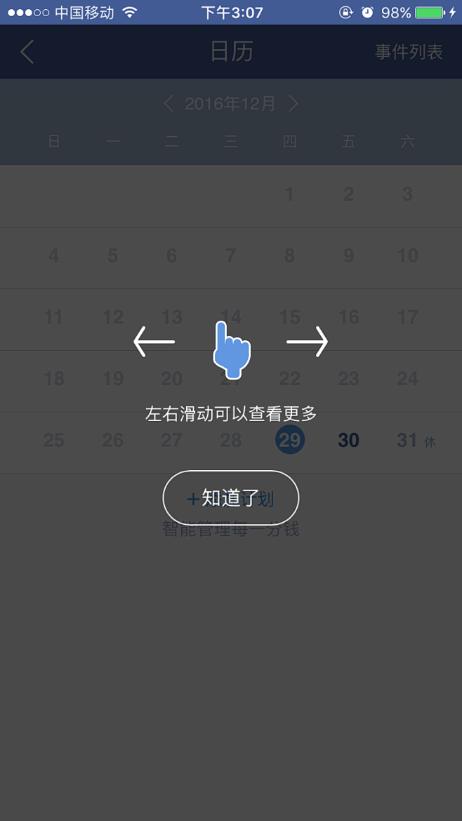 #提示#
