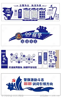 警队公安局文化墙-源文件-志设网-zs9.com