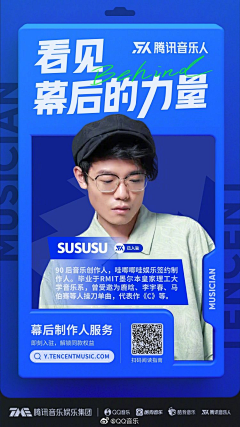 黎雨淘采集到人物
