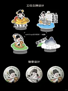 太白有礼｜国风李白ip设计及品牌设计