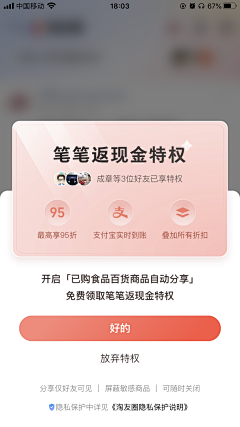 阿软a采集到【UI】会员弹窗