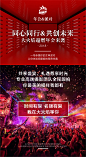 微商年会盛典