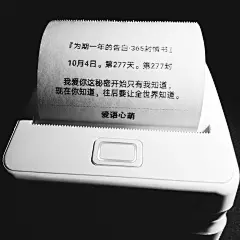 『为期一年的告白·365封情书』
10月4日。第277天。第277封
我爱你这秘密开始只有我知道，现在你知道，往后要让全世界知道。
——爱语心萌（刘国健）