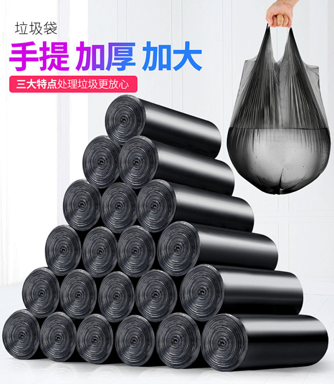 垃圾袋家用加厚批发分类中大号黑色塑料手提...