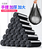 垃圾袋家用加厚批发分类中大号黑色塑料手提式背心式一次性拉圾袋-tmall.com天猫