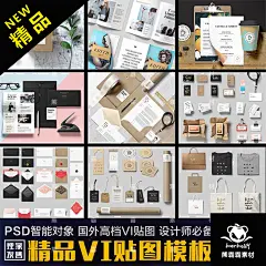 商业杂志传单名片企业02-82邀请函文具模版素材vi智能贴图样机-淘宝网