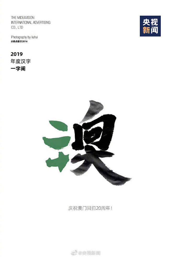 【#2019的9个关键字#】这一年，哪些...