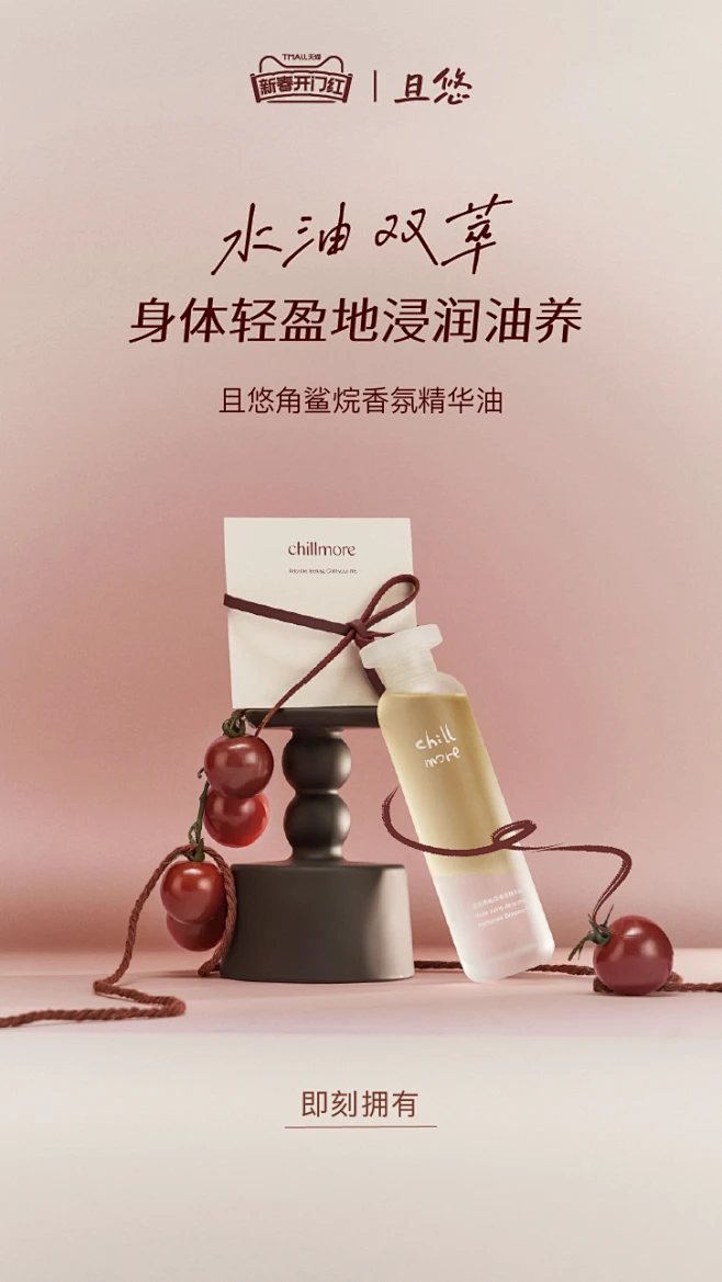 chillmore且悠旗舰店-花瓣网