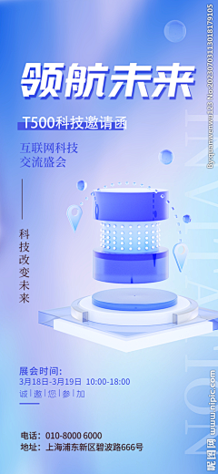 一声哇采集到展架