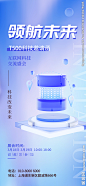 科技未来