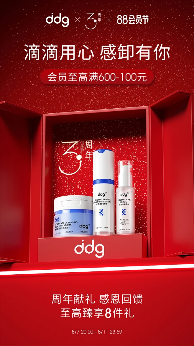 ddg旗舰店-花瓣网
