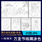 353卡通扫帚南瓜女巫万圣节小学生幼儿园涂色简笔画线稿插画素材-淘宝网