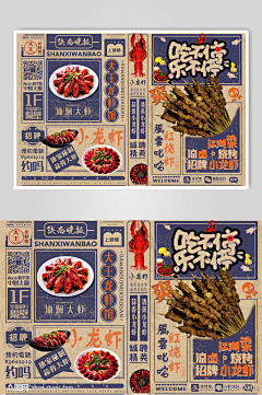 ijSCSg2y采集到餐饮