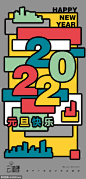  2022创意撞色元旦海报