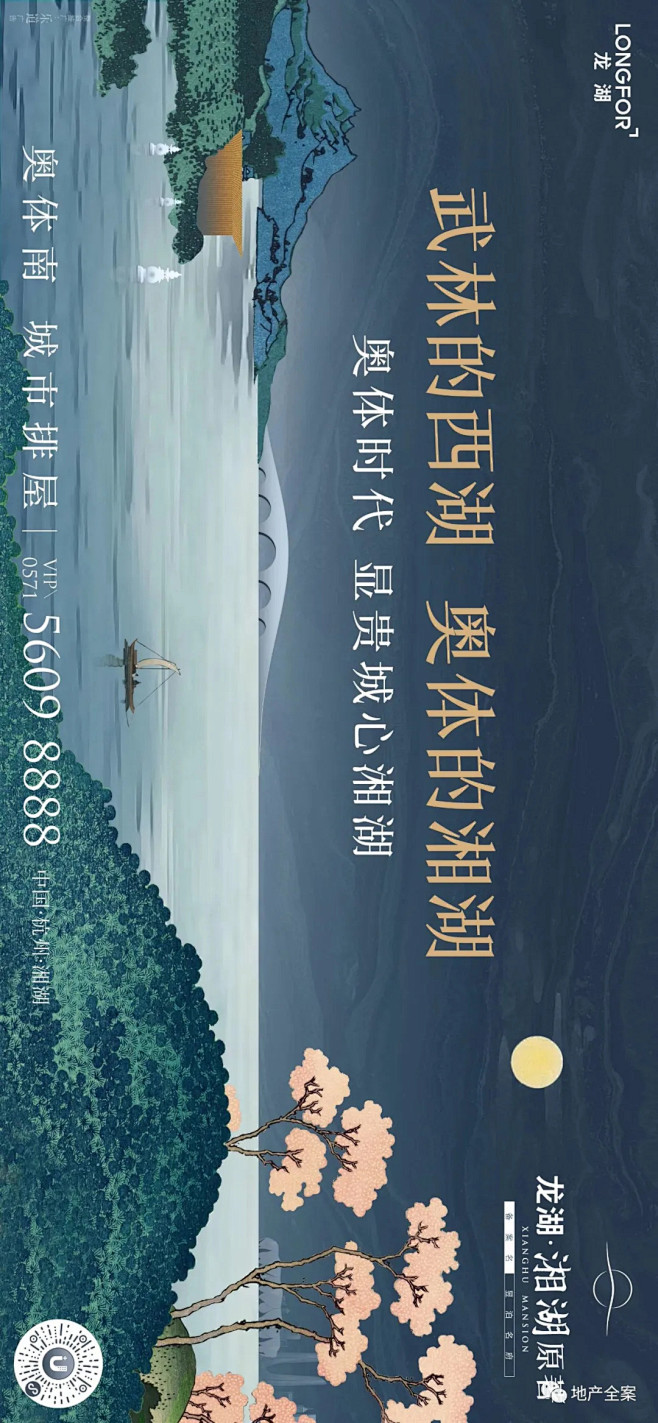 龙湖·湘湖原著广告作品集 : 回复关键词...