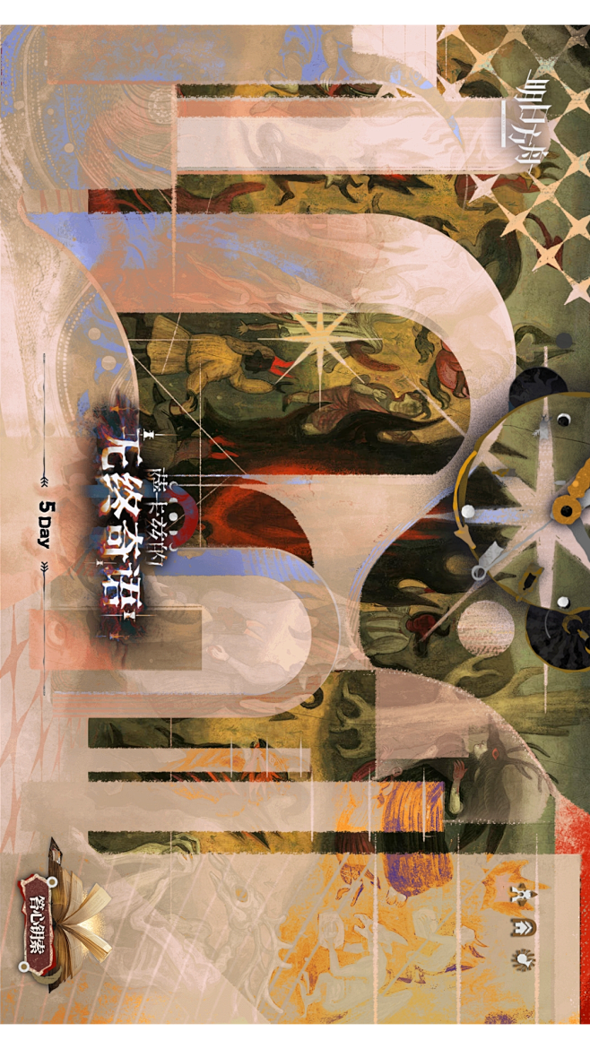萨卡兹的无终奇语 | 明日方舟 集成战略