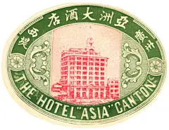 消失中的廣州--老字号茶楼（图文）