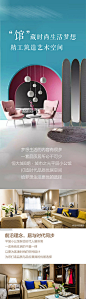 公寓长图-源文件
