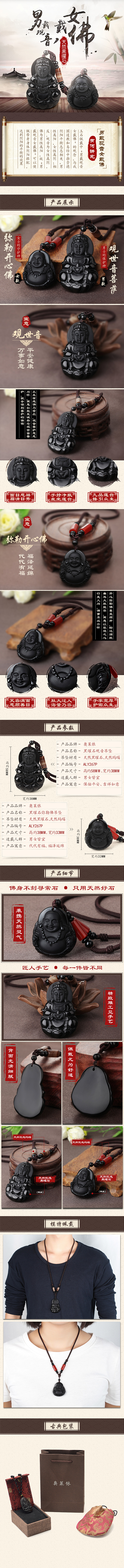 黑曜石吊坠