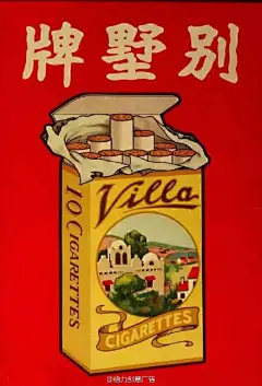 有一种怀旧叫：老牌子香烟
