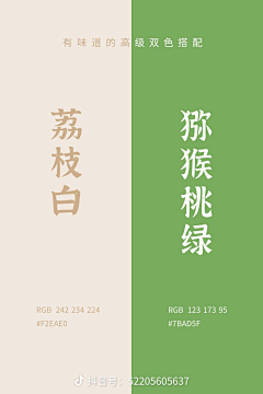 夜色微凉吧嗒采集到颜色