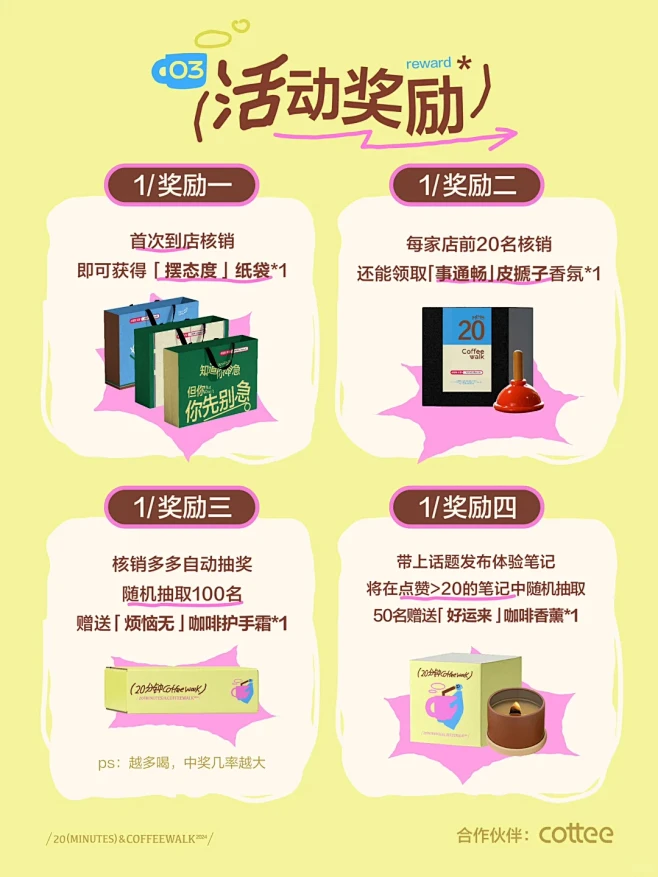 按下上班暂停键⏸ 开启20分钟Coffe...