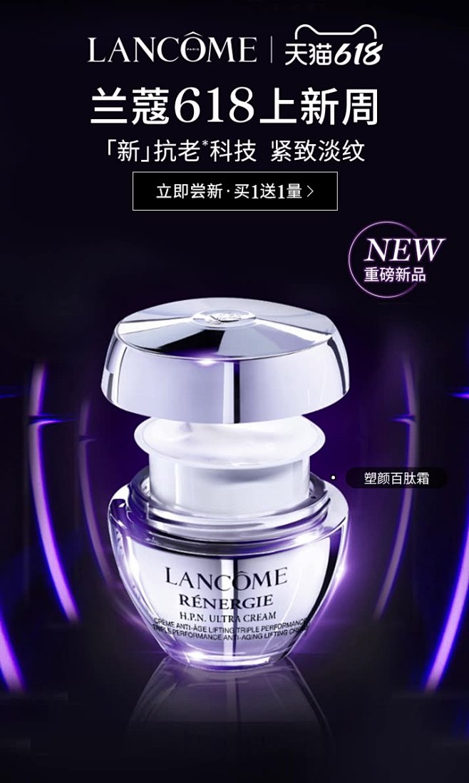 Lancome兰蔻官方旗舰店