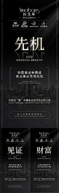 轻医美造势招商赋能宣传海报设计师轻医美造势招商赋能宣传海报-志设网-zs9.com