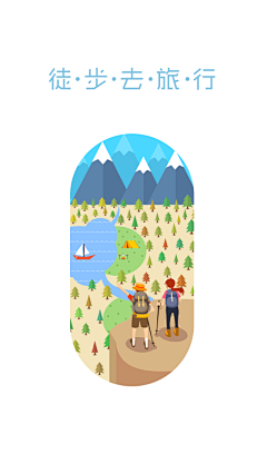 AK君_采集到APP — 旅游引导页