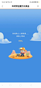 加载页、loding页