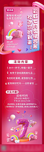 生日会邀请函长图