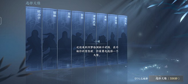 逆水寒 (174)