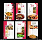 海报 湘菜菜谱设计图片