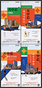 商业地产综合体价值点刷屏飞机稿AI+PSD源文件