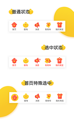 大丸子waw采集到APP-Tab栏、底部导航栏图标