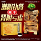 六味地黄丸男士补肾固精强肾六位地黄丸补精强肾男人补肾中药调理