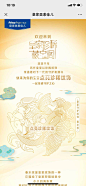 皇家美素佳儿：点亮珍惜纹饰 - 最美h5案例欣赏 - 爱果果